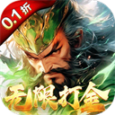 仙魔战场(0.1折国战打金版)