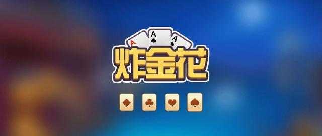 快玩炸翻天游戏