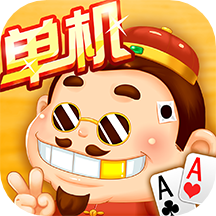 斗地主经典版老版本