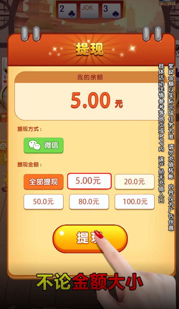 金榜斗地主手机版