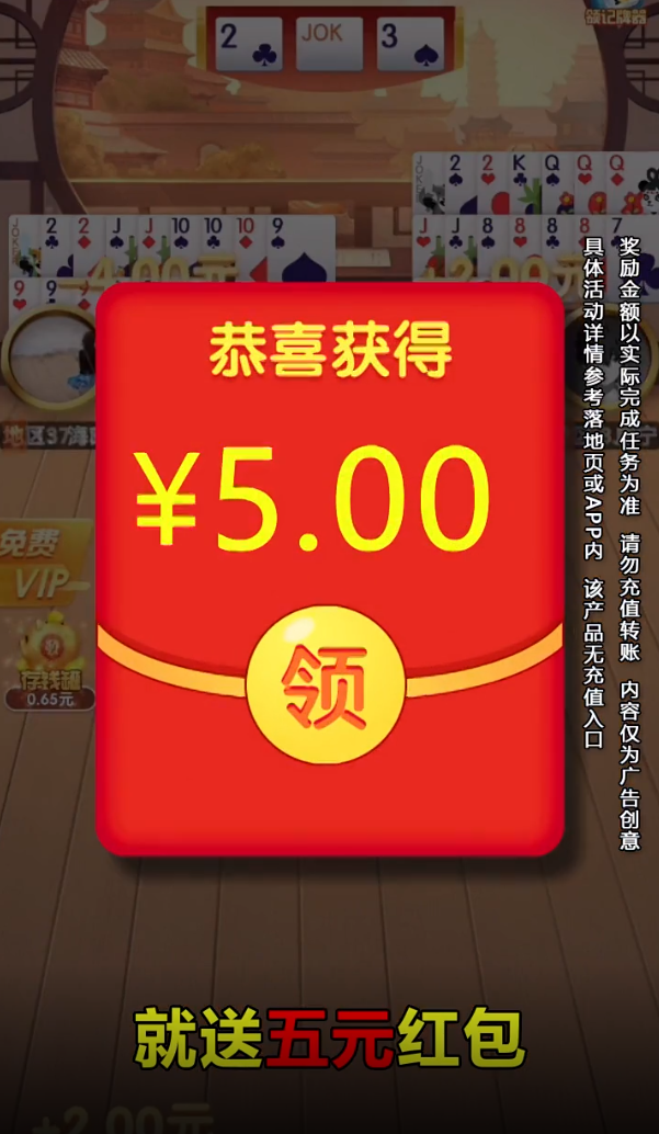 金榜斗地主手机版