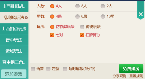 大同麻将乱刮风带画下载安装 大同麻将乱刮风带画下载安装