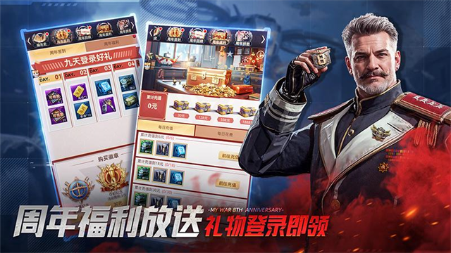 我的使命vivo版本