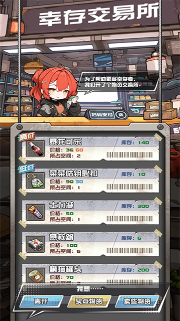 我在末日送快递