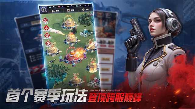 我的使命vivo版本