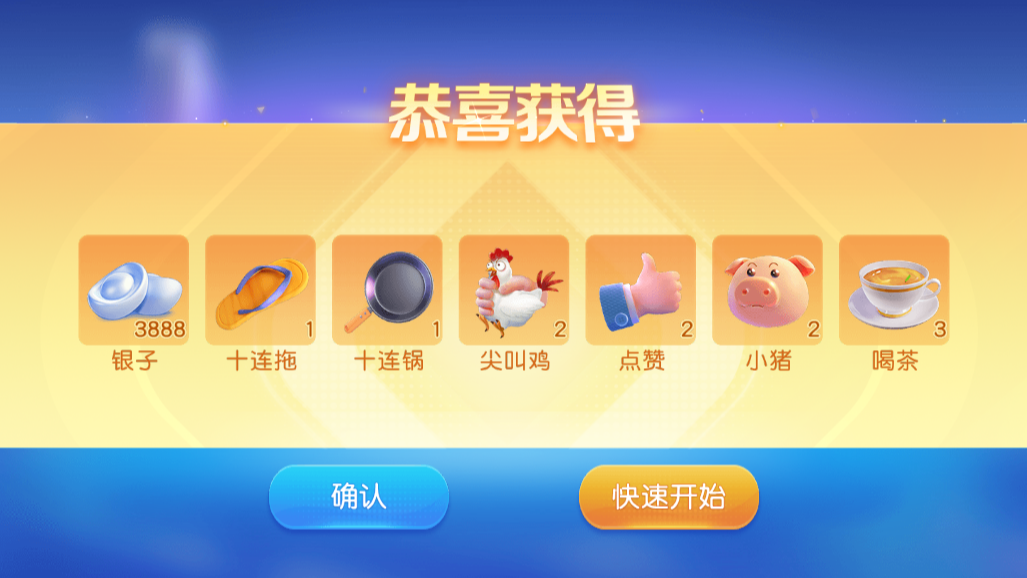 同城游上饶麻将手机版