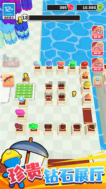 挖矿成首富新版