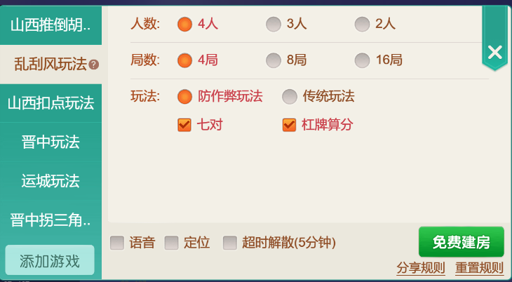 大同麻将乱刮风带画