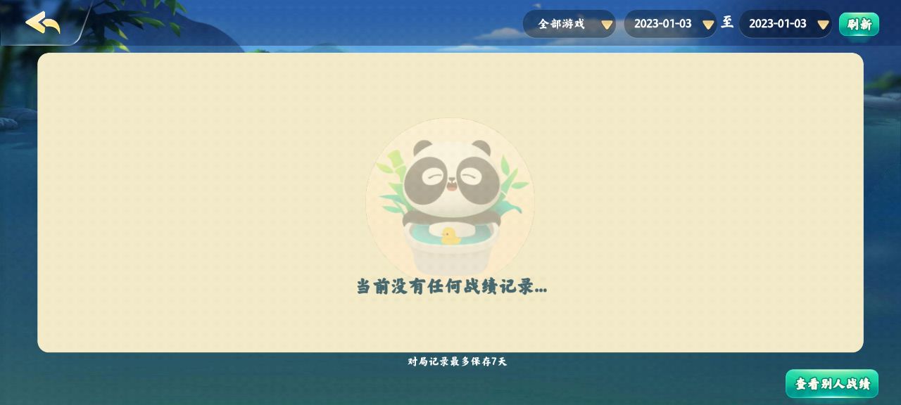 大同麻将拐三角