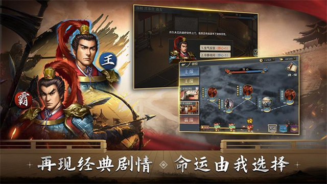 三国吕布传说官网版