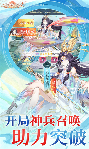 百川铸魂录(0.1代金狂送版)正版