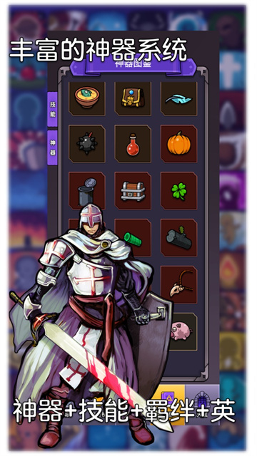 选技生存大乱斗2免费版