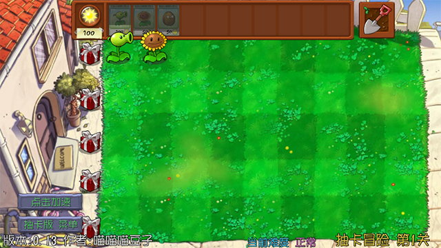 植物大战僵尸抽卡重置版免费