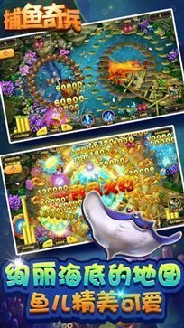 捕鱼奇兵555最新版