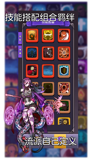 选技生存大乱斗2免费版