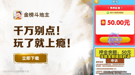 金榜斗地主红包版下载 金榜斗地主红包版下载
