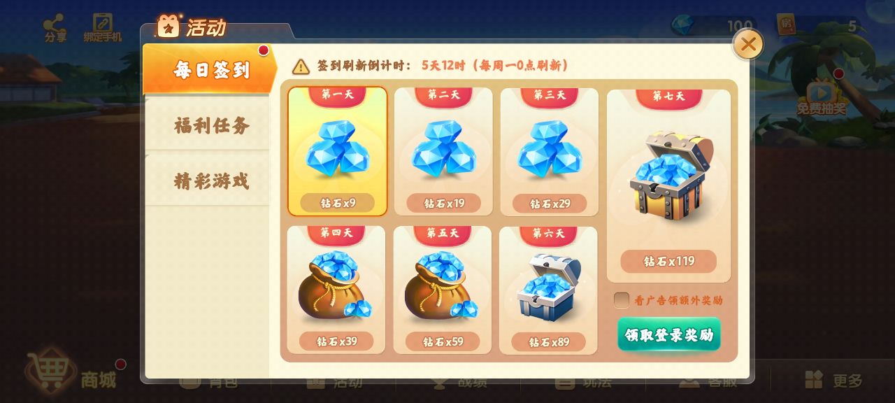 大同麻将拐三角