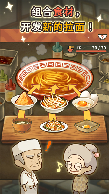 众多回忆的拉面食堂旧版