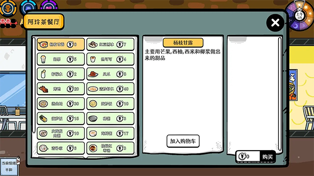 苍生手游手机版