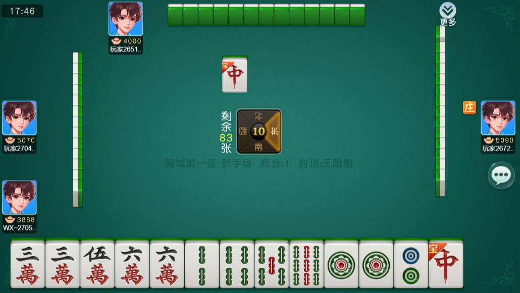 同城游上饶麻将手机版