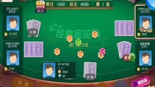 免费金花三张牌金币版