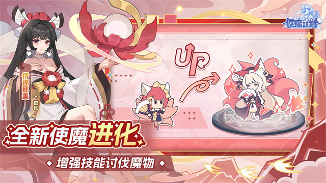 使魔计划光子服