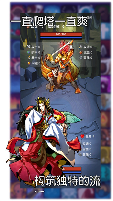 选技生存大乱斗2免费版