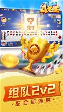 斗地主经典版老版本