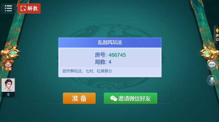 大同麻将乱刮风带画