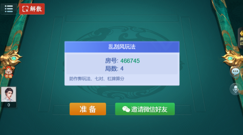 大同麻将乱刮风带画下载安装 大同麻将乱刮风带画下载安装