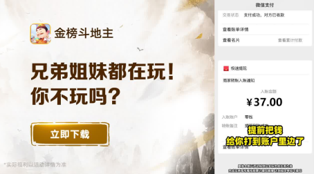 金榜斗地主红包版下载 金榜斗地主红包版下载