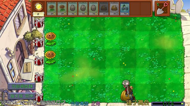 植物大战僵尸抽卡重置版免费