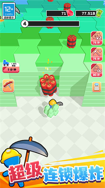 挖矿成首富新版