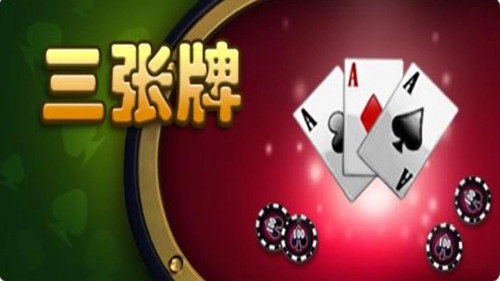 免费金花三张牌金币版