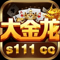 大金龙s111cc平台