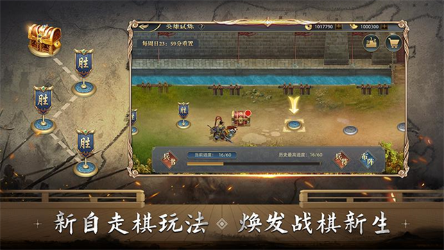 三国吕布传说官网版