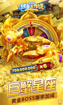 捕鱼大作战3d版无限金币