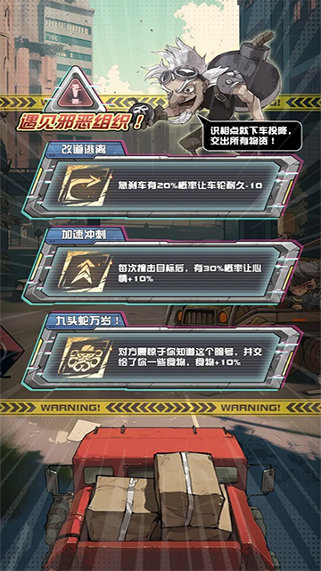 我在末日送快递