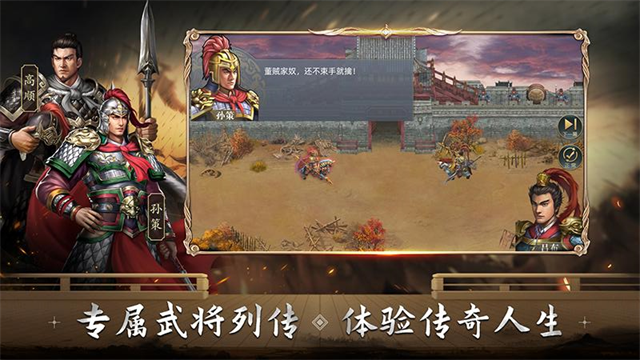 三国吕布传说官网版