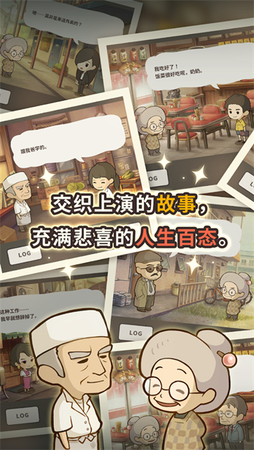 众多回忆的拉面食堂旧版