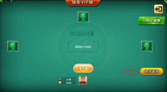 科乐麻将新版本