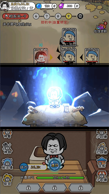 寻道修仙单机版