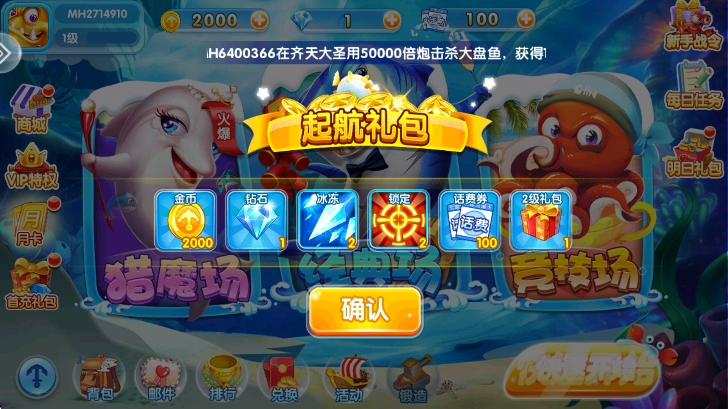 麦游捕鱼红包版微信版