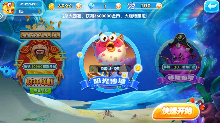 麦游捕鱼红包版微信版