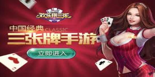 欢乐炸三张官方版