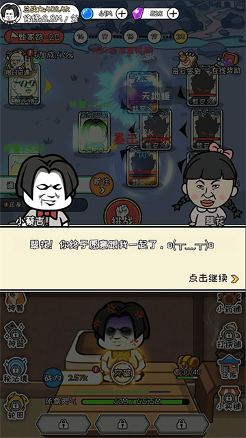 寻道修仙单机版