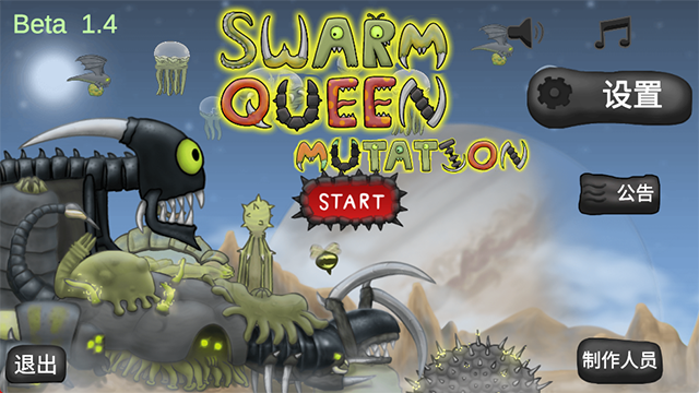 异虫女王最新版