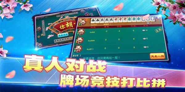 胡乐麻将阳泉版