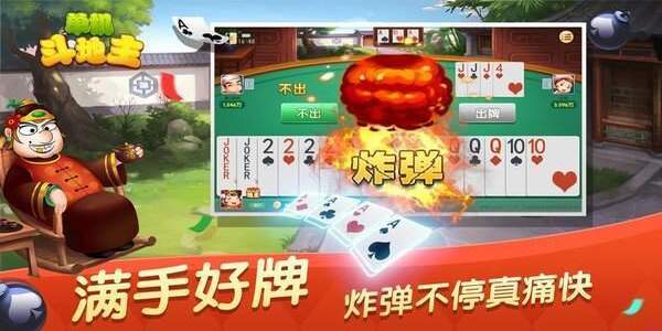 六月单机斗地主安卓下载