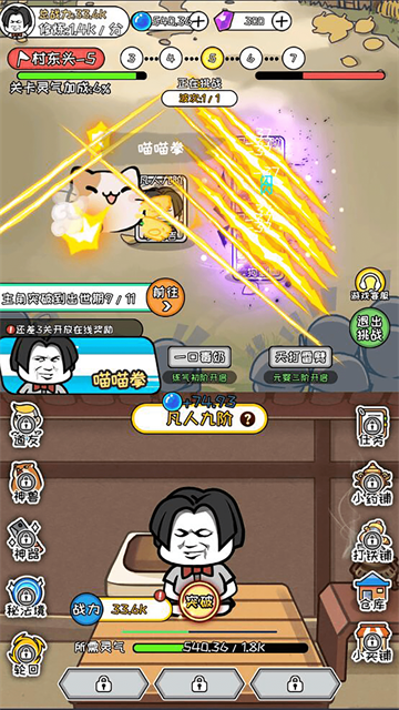 寻道修仙单机版